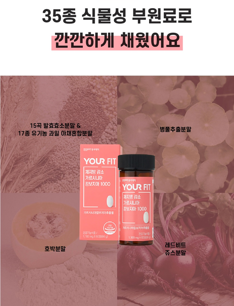 Dongkook Your Fit Garcinia Cambogia 1000