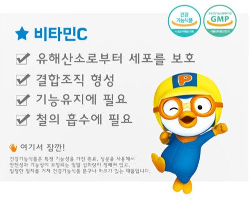 Pororo Vitamin C