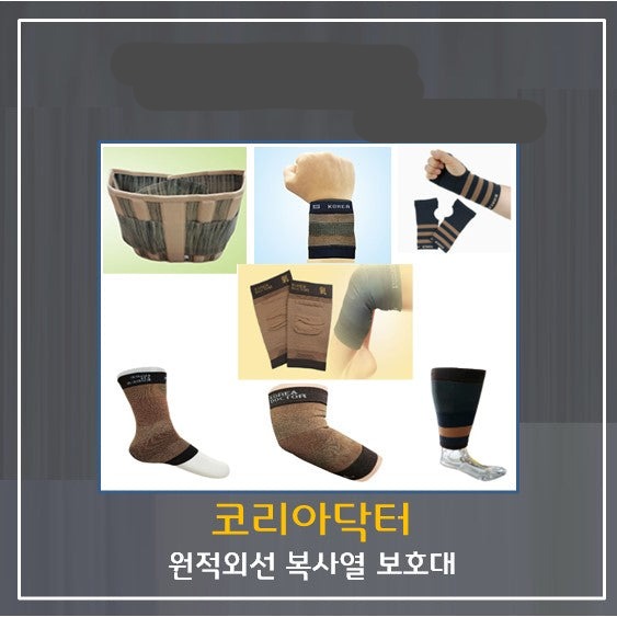 Korea Dr. Elbow Support