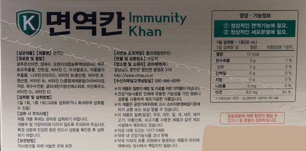 Immunity Khan