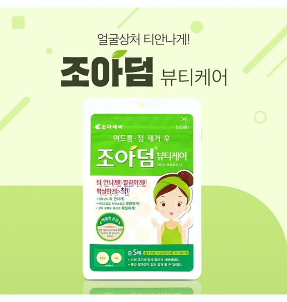 CHOA Derm Beauty Care